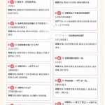 二年级语文《2024版一本阅读答题方法100问》专题卡片8页
