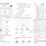 六年级英语上册《2025版单元卷》人教版含答案18页