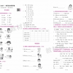 五年级英语上册《2025版单元卷》人教版含答案18页