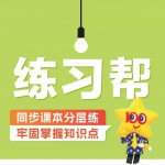 四年级英语上册《2025版练习帮》外研版含答案44页