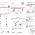 四年级英语上册《2025版单元卷》人教版含答案18页