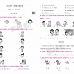 三年级英语上册《2025版单元卷》人教版含答案18页