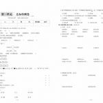 五年级数学上册《同步达标检测卷》含答案32页