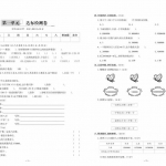 四年级数学上册《同步达标检测卷》含答案32页