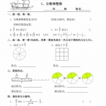 六年级数学上册《一课一练同步练习》人教版64页