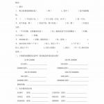 四年级数学上册《一课一练同步练习》人教版38页