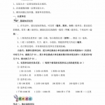 三年级数学上册《一课一练同步练习》人教版62页