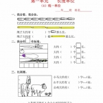 二年级数学上册《一课一练同步练习》人教版54页