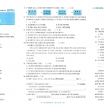 六年级语文上册《53全优卷新题型》含答案46页