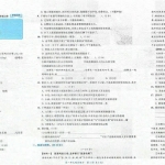 五年级语文上册《53全优卷新题型》含答案46页