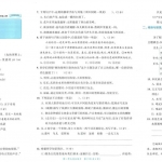 四年级语文上册《53全优卷新题型》含答案46页
