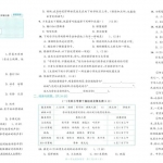 三年级语文上册《53全优卷新题型》含答案46页