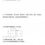 五年级数学下册《应用题汇总》带答案12页