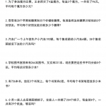 三年级数学下册《应用题汇总》带答案14页