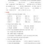 六年级语文下册《基础知识通关》带答案23页