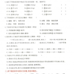 五年级语文下册《基础知识通关》带答案23页