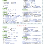 四年级语文下册《彩色每课一贴》14页