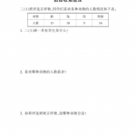 二年级数学下册《随堂集训应用题专项训练》人教版带答案61页