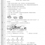 一年级数学下册《期中素养测评•北师大版》带答案