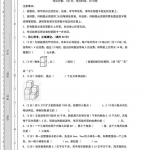 四年级数学下册《期中素养测评•北师大版》带答案