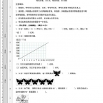 六年级数学下册《期中素养测评•北师大版》带答案