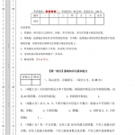 五年级数学下册《期中素养测评•人教版》带答案