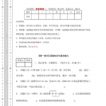 四年级数学下册《期中素养测评•人教版》带答案