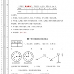 三年级数学下册《期中素养测评•人教版》带答案