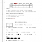 二年级数学下册《期中素养测评•人教版》带答案