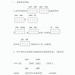 一年级语文下册《期中真题卷8套汇总》带答案