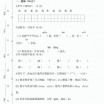 三年级语文下册《期中真题卷8套汇总》带答案