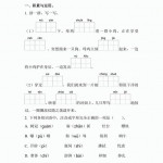 四年级语文下册《期中真题卷8套汇总》带答案