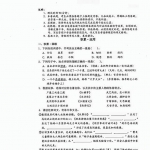 五年级语文下册《期中真题卷8套汇总》带答案