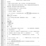 二年级数学下册《期中素养测评（基础卷）•苏教版》带答案
