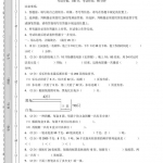 三年级数学下册《期中素养测评（基础卷）•苏教版》带答案