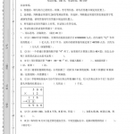 四年级数学下册《期中素养测评（基础卷）•苏教版》带答案