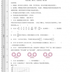五年级数学下册《期中素养测评（基础卷）•苏教版》带答案