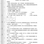 六年级数学下册《期中素养测评（基础卷）•苏教版》带答案
