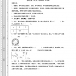 六年级数学下册《期中素养测评（提高卷）•苏教版》带答案