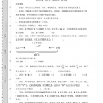 五年级数学下册《期中素养测评（提高卷）•苏教版》带答案