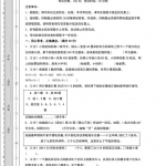 四年级数学下册《期中素养测评（提高卷）•苏教版》带答案