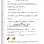三年级数学下册《期中素养测评（提高卷）•苏教版》带答案