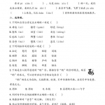 五年级语文下册《五一假期作业》带答案