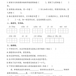 三年级语文下册《五一假期作业》带答案
