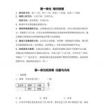 三年级数学下册《五一假期作业•人教版》带答案